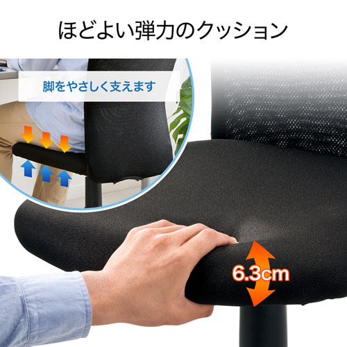 【アウトレット】メッシュチェア ブラック