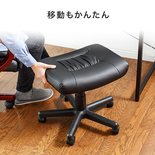 【アウトレット】オットマン ストッパー付きキャスター仕様 PUレザー ブラック 