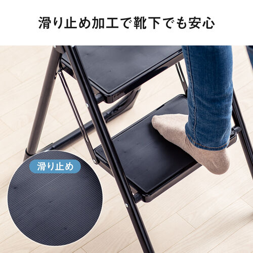 【アウトレット】脚立 踏み台 折りたたみ 滑り止め付き 持ち手付き 手すり付き 2段 黒