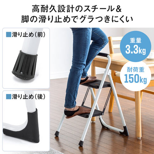 【アウトレット】脚立 踏み台 折りたたみ 滑り止め付き 持ち手付き 手すり付き 2段 黒