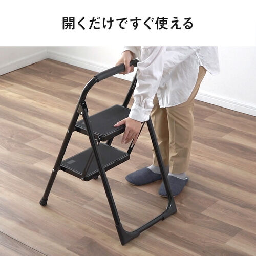 【アウトレット】脚立 踏み台 折りたたみ 滑り止め付き 持ち手付き 手すり付き 2段 黒