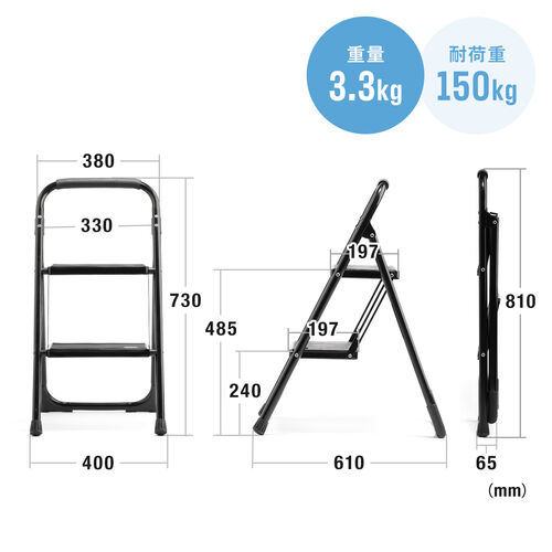 【アウトレット】脚立 踏み台 折りたたみ 滑り止め付き 持ち手付き 手すり付き 2段 黒