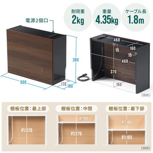 【アウトレット】ルーター収納ボックス ケーブルボックス コンセント付き 木製 スリム 壁面収納 電話台 幅50cm ダークブラウン
