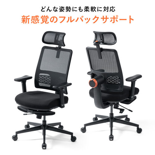 アウトレット】エルゴノミクスワークチェア 自動追従式ランバー
