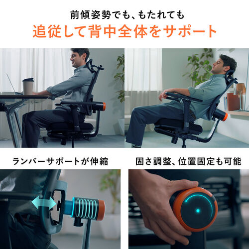 アウトレット】エルゴノミクスワークチェア 自動追従式ランバー