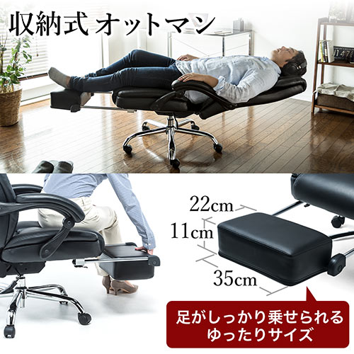 【アウトレット】リクライニングチェア(オットマン付き・PUレザー・ハイバック・角度可変ランバーサポート・170°)