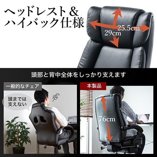 【アウトレット】リクライニングチェア(オットマン付き・PUレザー・ハイバック・角度可変ランバーサポート・170°)