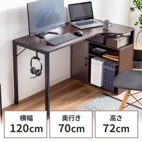 アウトレット】L字デスク パソコンデスク PCデスク 収納付き 勉強机