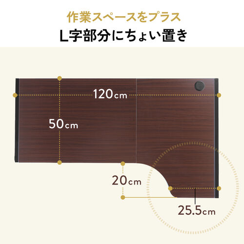 L字型　120cm パソコンデスク　ブラウン パソコンデスク｜L字型・木目調・収納棚付き・左右組み換え対応 在宅