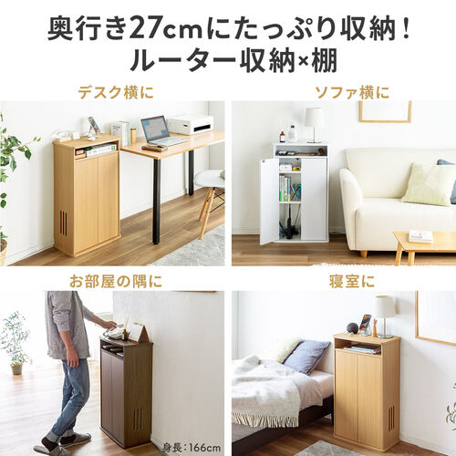 【アウトレット】ルーター収納ボックス・目隠しボックス・モデム収納 ラック ケーブルボックス コード収納 木製 扉付 ファックス台 電話台 幅48cm ホワイト