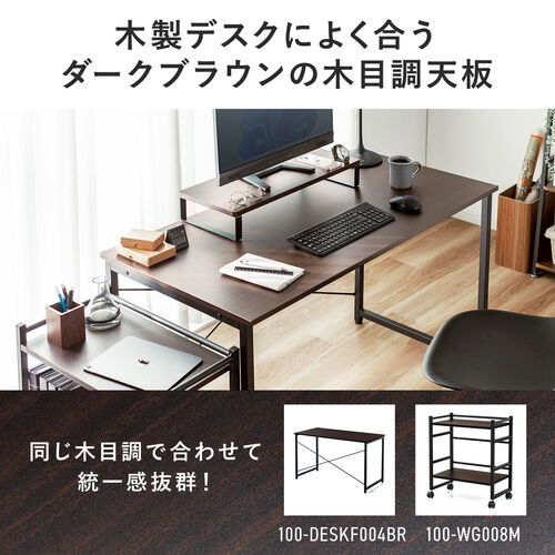 【アウトレット】モニター台 机上台 幅60cm モニター下収納 木製 ダークブラウン