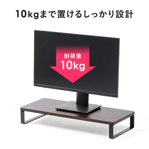 【アウトレット】モニター台 机上台 幅60cm モニター下収納 木製 ダークブラウン
