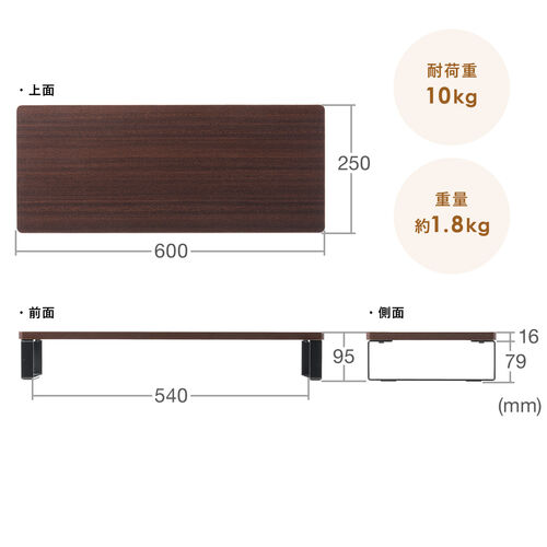 【アウトレット】モニター台 机上台 幅60cm モニター下収納 木製 ダークブラウン