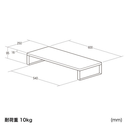 【アウトレット】モニター台 机上台 幅60cm モニター下収納 木製 ダークブラウン