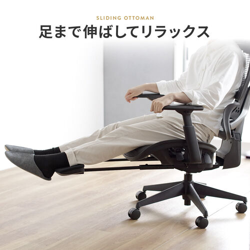 【アウトレット】ワークチェア オットマン内蔵 シンクロロッキング ハイバック アームレスト 座面スライド 上下可動ヘッドレスト ランバーサポート