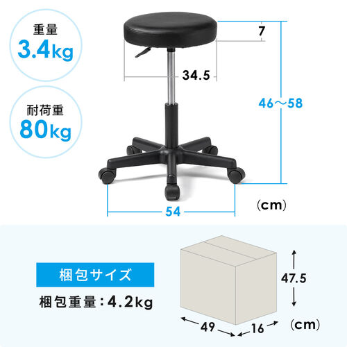 【アウトレット】丸椅子 座面高さ46～58cm PUレザー キャスター付き ブラック