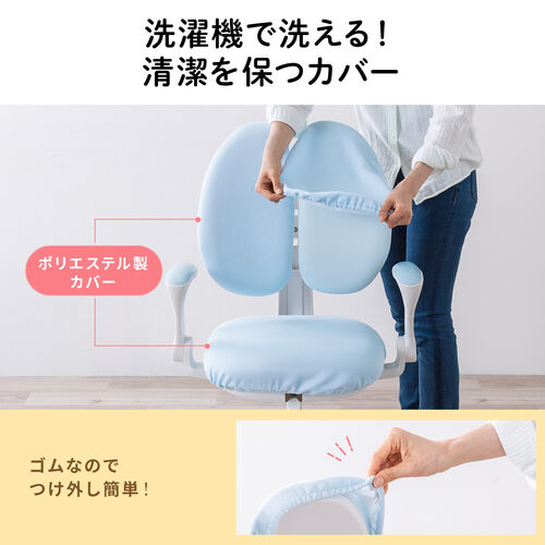 【アウトレット】学習椅子 キッズチェア 洗えるカバー 跳ね上げ式アームレスト 足置きリング付き ブルー