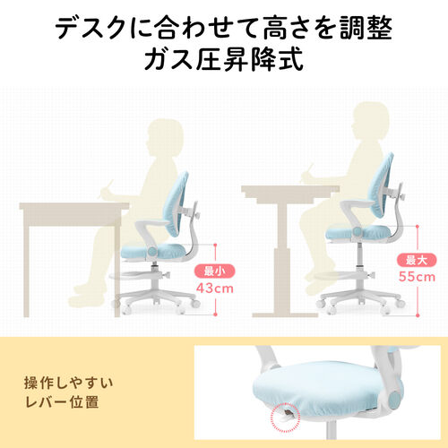 【アウトレット】学習椅子 キッズチェア 洗えるカバー 跳ね上げ式アームレスト 足置きリング付き ブルー