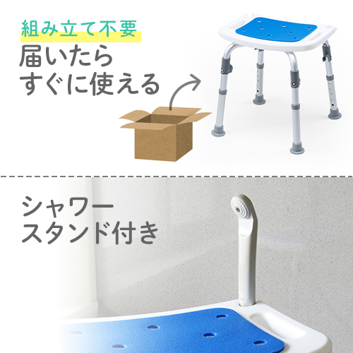 シャワーチェア(折りたたみ・風呂・シャワー椅子・高さ調節・軽量・アルミ)