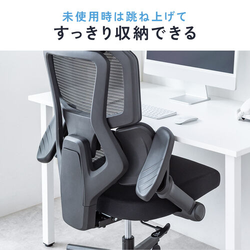 【アウトレット】メッシュチェア シンクロロッキング 5Dアームレスト 肘跳ね上げ 3Dゾーンランバーサポート ウレタンキャスター 背もたれ上下昇降