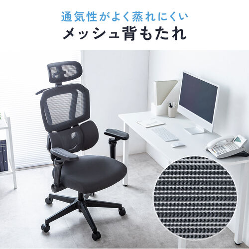 【アウトレット】メッシュチェア シンクロロッキング 5Dアームレスト 肘跳ね上げ 3Dゾーンランバーサポート ウレタンキャスター 背もたれ上下昇降
