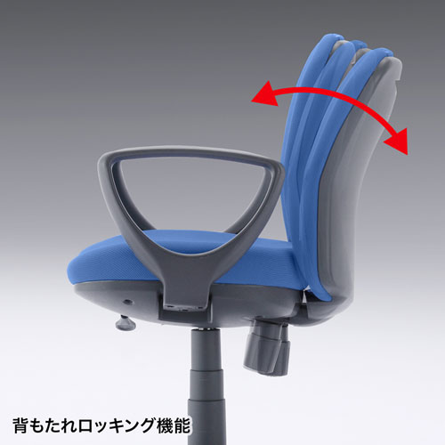 【アウトレット】オフィスチェア モールドウレタンクッション 低ホルムアルデヒド ロッキング機能 アームレスト付き ブルー
