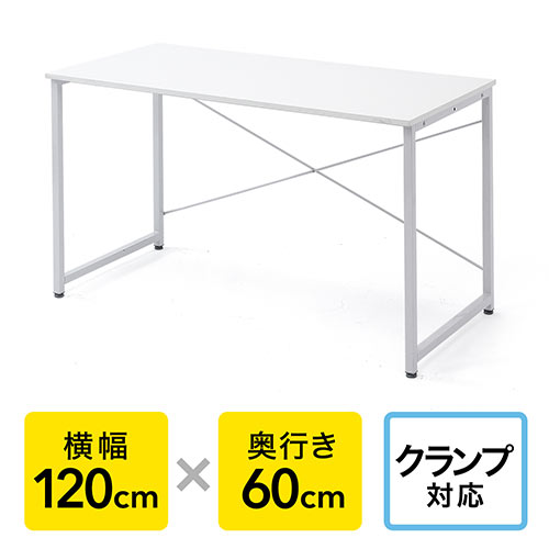 【アウトレット】 ワークデスク 幅120cm 奥行60cm ホワイト