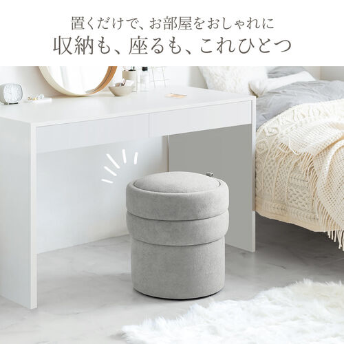 丸型 収納スツール 2段収納 ファブリック素材 完成品 ブルー