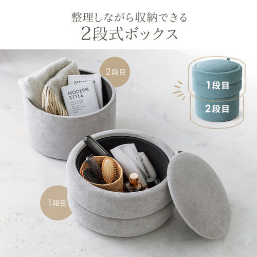 丸型 収納スツール 2段収納 ファブリック素材 完成品 ブルー