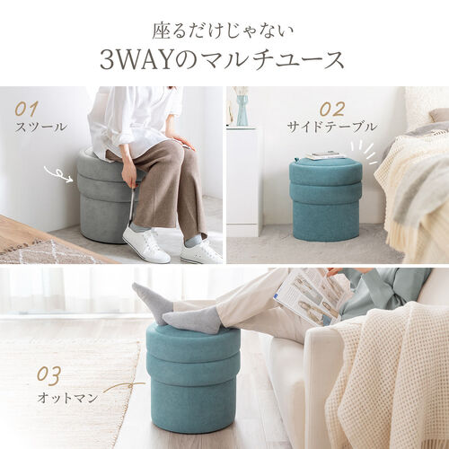 丸型 収納スツール 2段収納 ファブリック素材 完成品 ブルー
