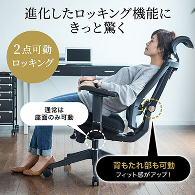 【アウトレット】高機能メッシュチェア(2点可動ロッキング・ハイバック・座面前後スライド可能・ブラック)