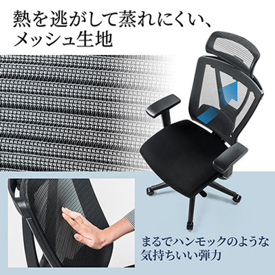 【アウトレット】高機能メッシュチェア(2点可動ロッキング・ハイバック・座面前後スライド可能・ブラック)