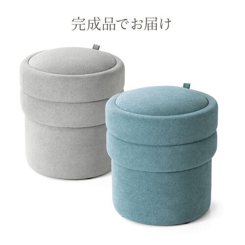 丸型 収納スツール 2段収納 ファブリック素材 完成品 グレー