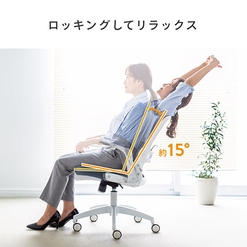 【アウトレット】メッシュチェア ロッキング ランバーサポート 肘跳ね上げ式