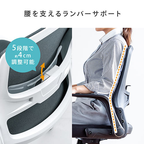 【アウトレット】メッシュチェア ロッキング ランバーサポート 肘跳ね上げ式