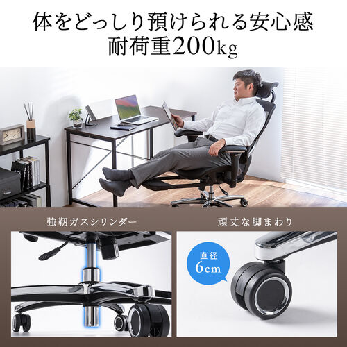 高耐荷重メッシュチェア  耐荷重200kg オットマン内蔵 背もたれ上下可動 3Dアームレスト