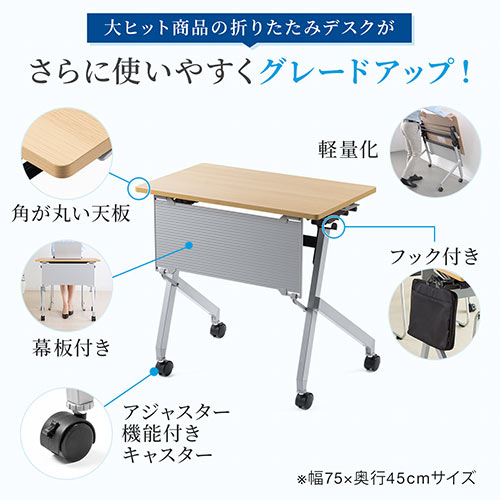 【アウトレット】折りたたみデスク 幅75cm 奥行45cm キャスター 中棚付き 木目 ライトブラウン