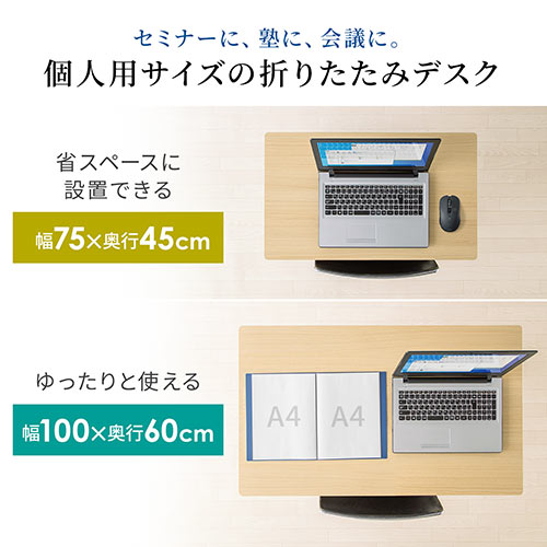 【アウトレット】折りたたみデスク 幅75cm 奥行45cm キャスター 中棚付き 木目 ライトブラウン