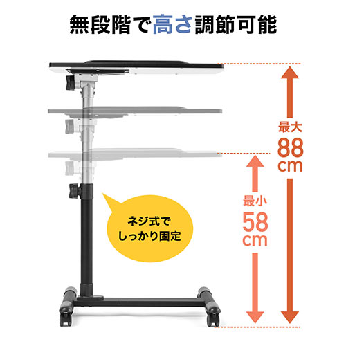 【アウトレット】サイドテーブル 高さ 角度調整機能 キャスターつき ブラック