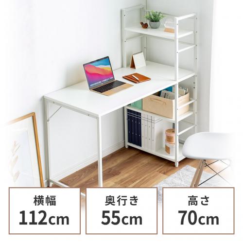 【在庫限り】シェルフデスク パソコンデスク 収納ラック 勉強机 書斎デスク 幅112cm 奥行55cm ホワイト