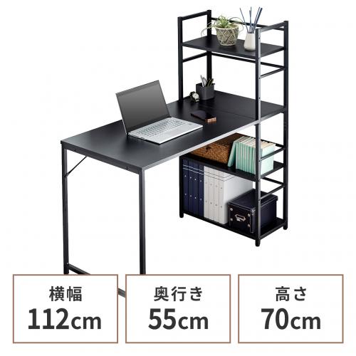 【在庫限り】シェルフデスク パソコンデスク 収納ラック 勉強机 書斎デスク 幅112cm 奥行55cm ブラック