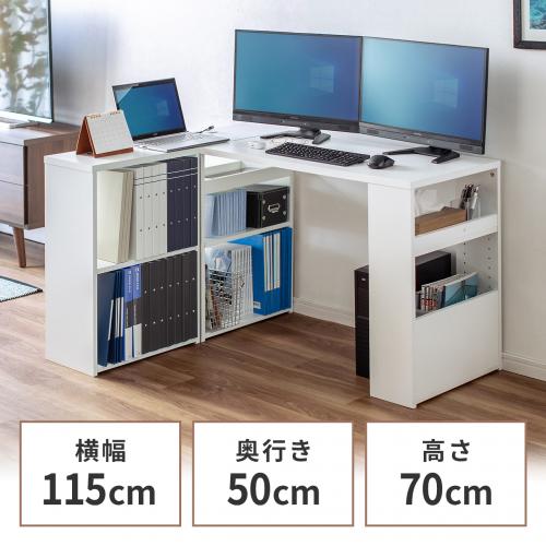 シェルフデスク ユニットデスク 棚付きデスク パソコンデスク パソコンラック 書斎デスク 幅115cm 奥行50cm