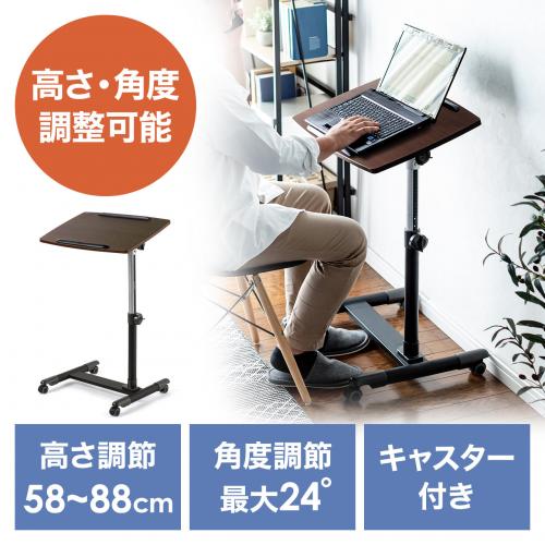 【11/28 16時まで特価】【在庫限り】サイドテーブル 高さ 角度調整機能 キャスターつき 木目調 ブラウン