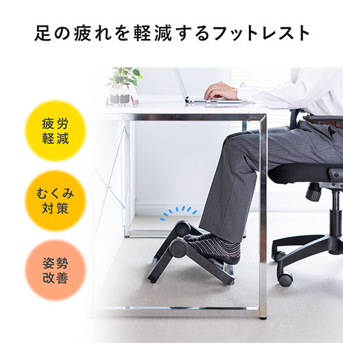 【アウトレット】折りたたみ式 フットレスト 高さ 角度調整