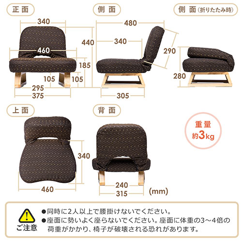 座敷椅子(高座椅子・低い椅子・和室・腰痛対策・背もたれ・脚裏フェルト付き・コンパクト収納・ブラウン)