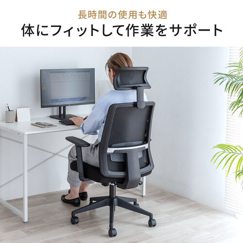 メッシュチェア ミドルバック シンクロロッキング アームレスト 可動ヘッドレスト ブラック