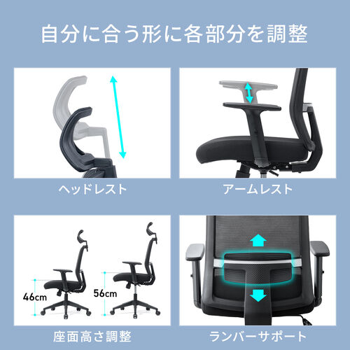 メッシュチェア ミドルバック シンクロロッキング アームレスト 可動ヘッドレスト ブラック
