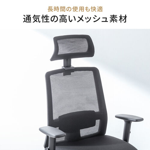 メッシュチェア ミドルバック シンクロロッキング アームレスト 可動ヘッドレスト ブラック