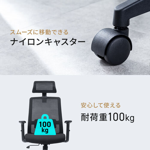 メッシュチェア ミドルバック シンクロロッキング アームレスト 可動ヘッドレスト ブラック