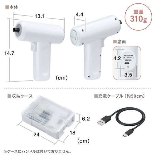 コードレス電動ドライバー 26-in-1 USB Type-C充電式 LED付き 収納ケース付き ホワイト